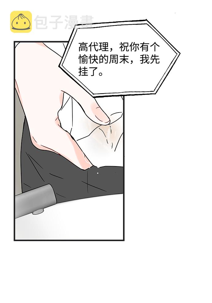 拦截导弹最震撼的视频漫画,第35话1图