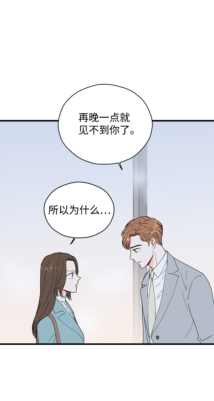 拦截导弹最震撼的视频漫画,第29话2图