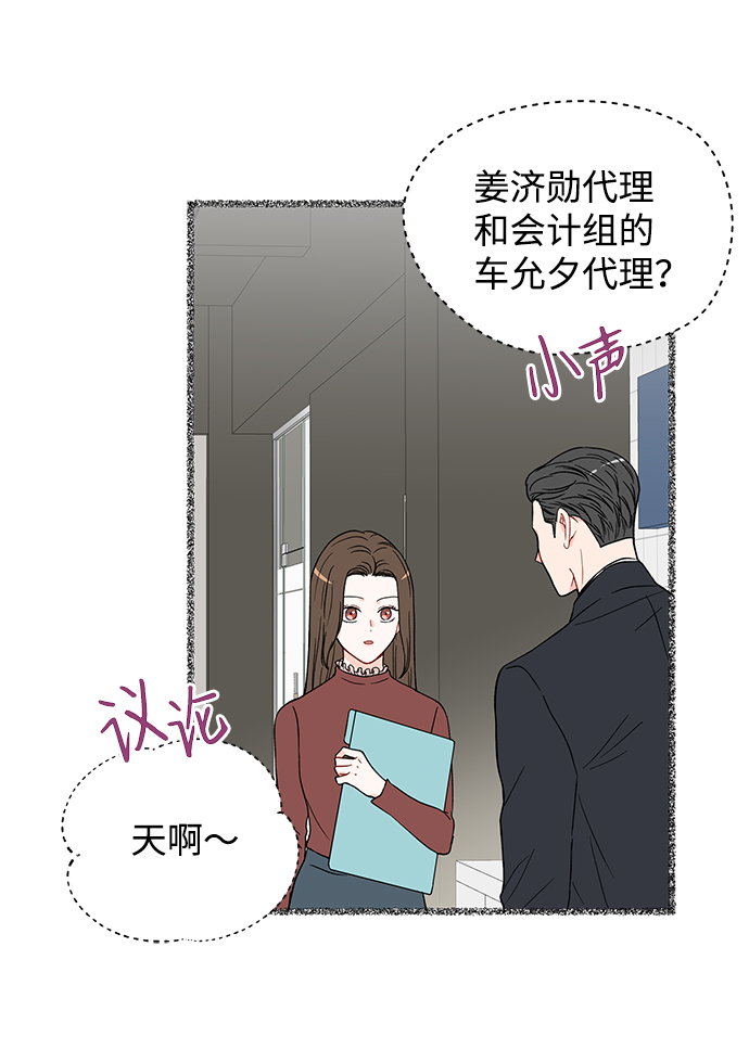 拦截机漫画,第17话1图