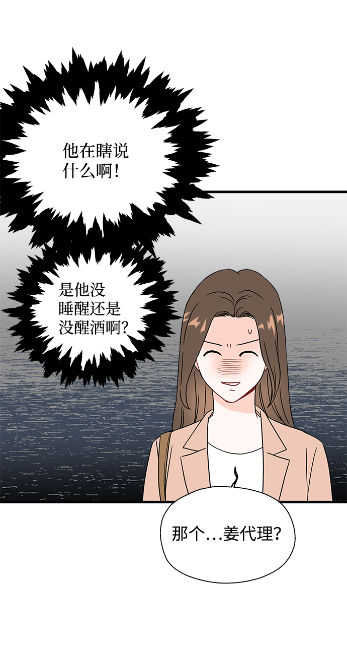 拦截是什么意思漫画,第40话1图