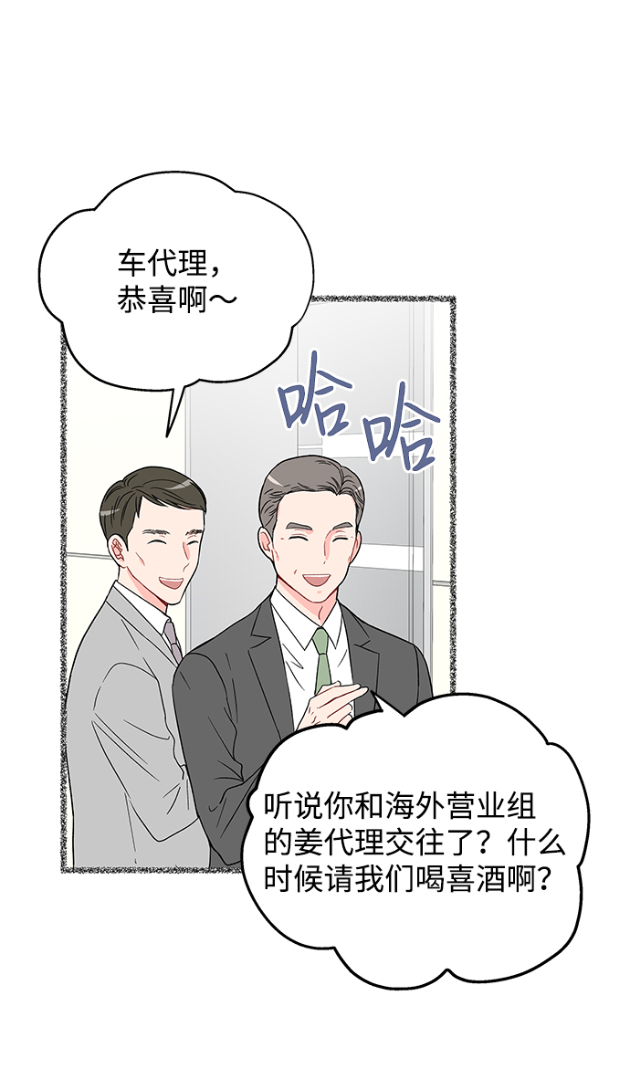 拦截机漫画,第17话2图