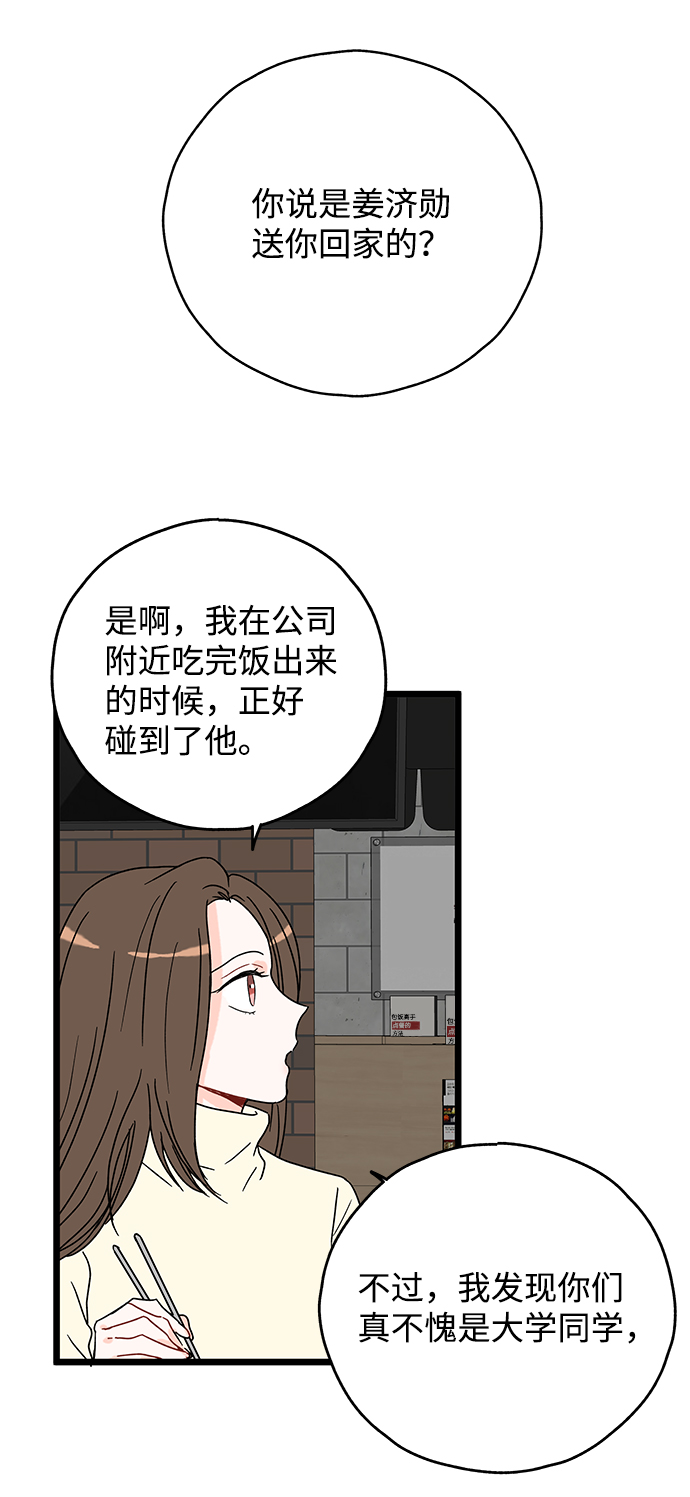 拦截是什么意思漫画,第13话2图