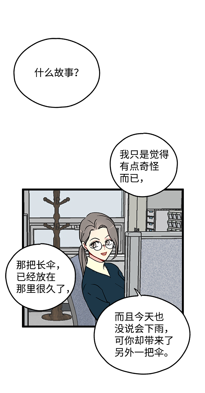 拦截导弹最震撼的视频漫画,第6话2图