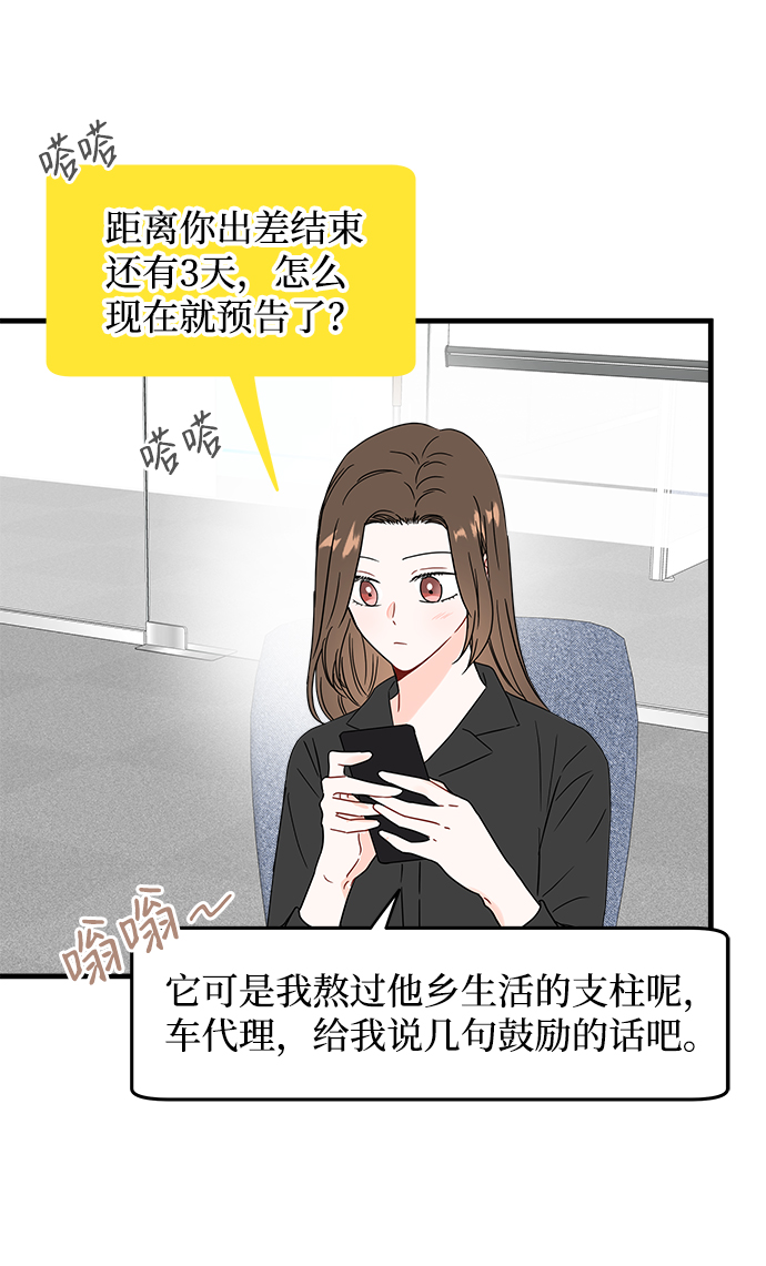 拦截是什么意思漫画,第41话1图