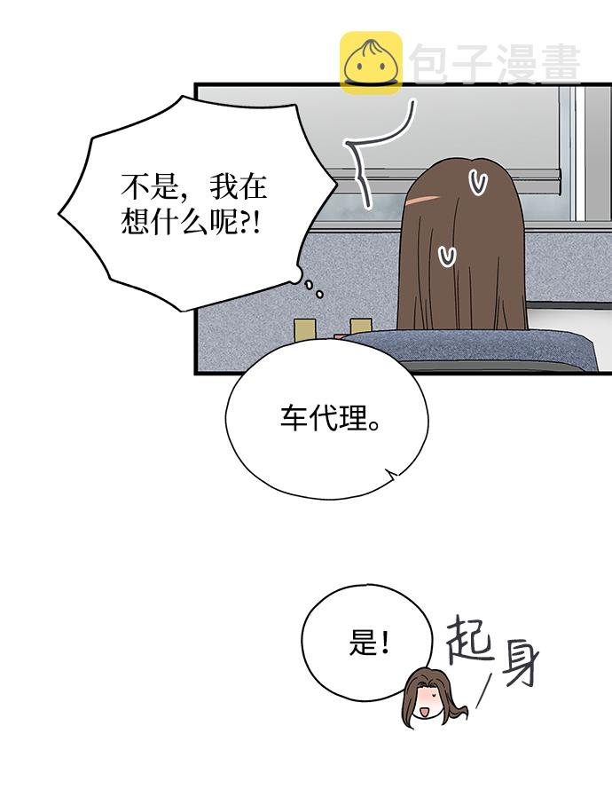 拦截陌生来电漫画,第23话1图