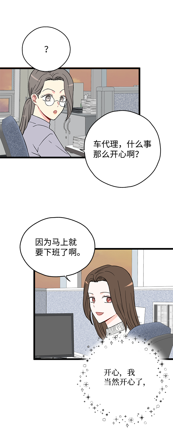 拦截机漫画,第17话1图