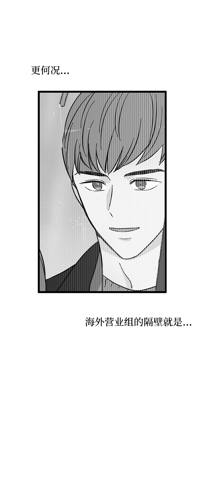 拦截导弹最震撼的视频漫画,第6话1图