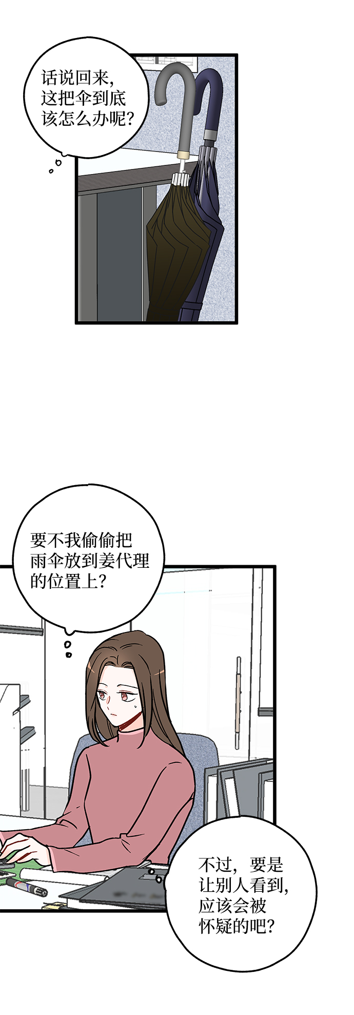 拦截导弹最震撼的视频漫画,第6话2图