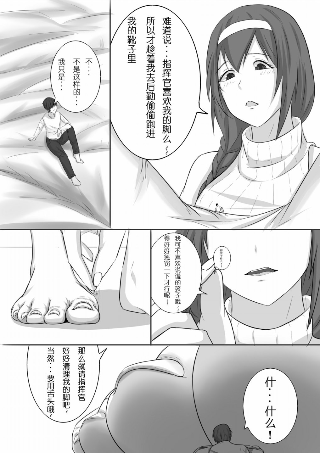 少女前线漫画日版漫画,番外032图