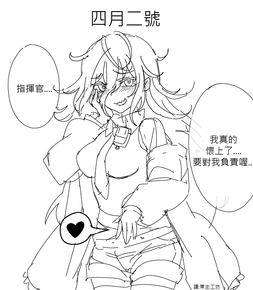 少女前线韩国画师漫画,第33话2图