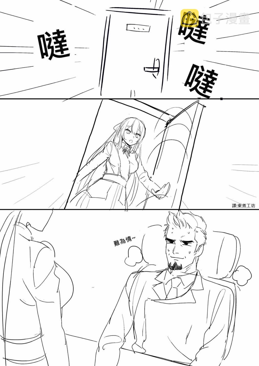 少女前线漫画日版漫画,第03话1图