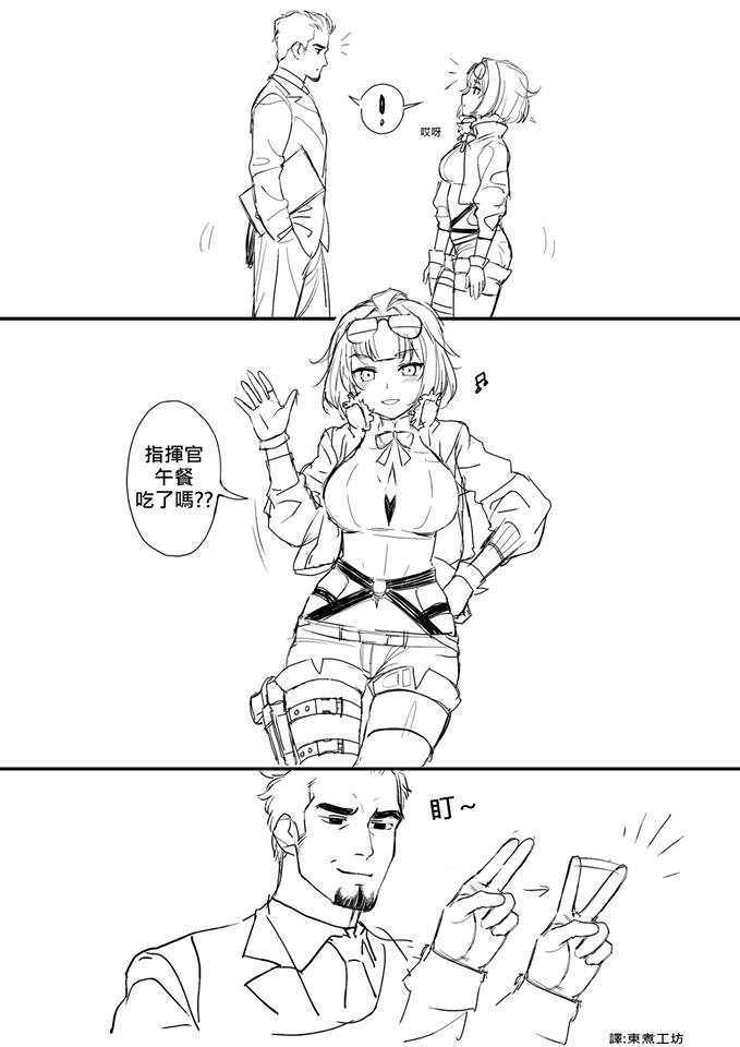 少女前线 韩国漫画,第08话1图