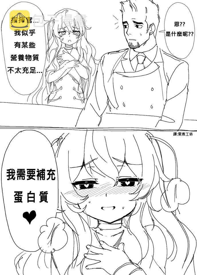 少女前线 韩国漫画,第09话1图