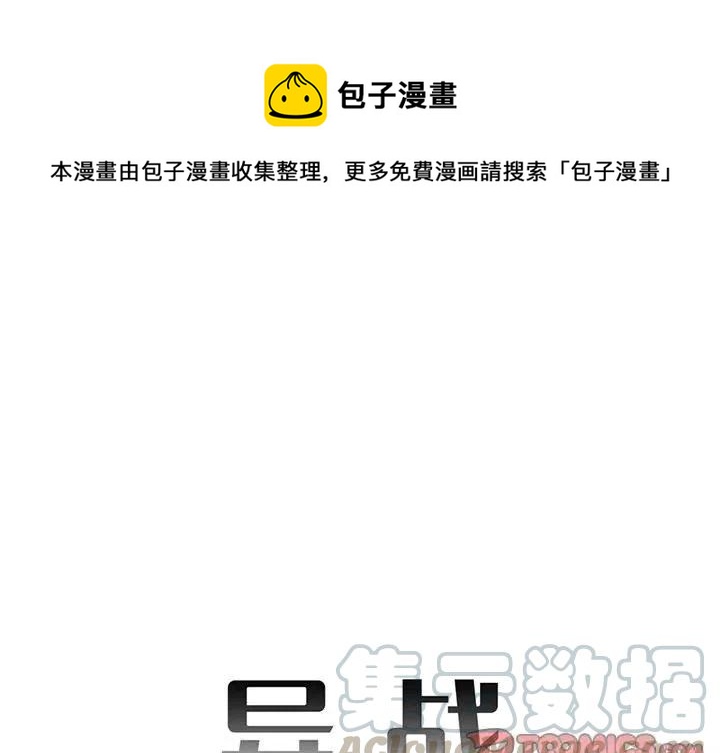 宜章信息港漫画,81图