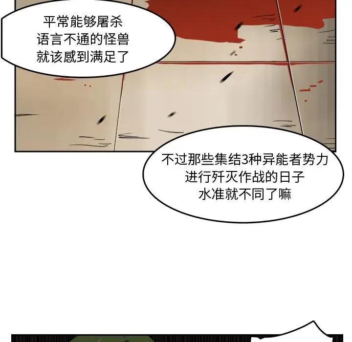 宜章信息港漫画,262图