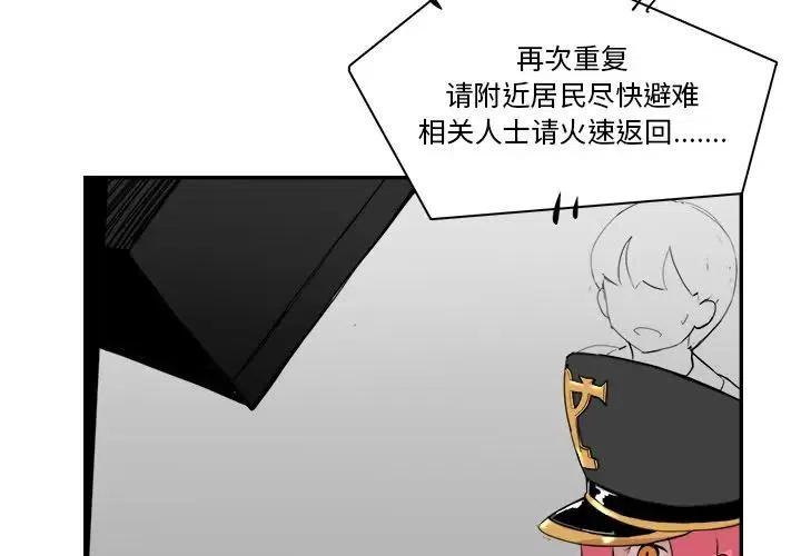 异战五国最新全部章节在线阅读漫画,121图