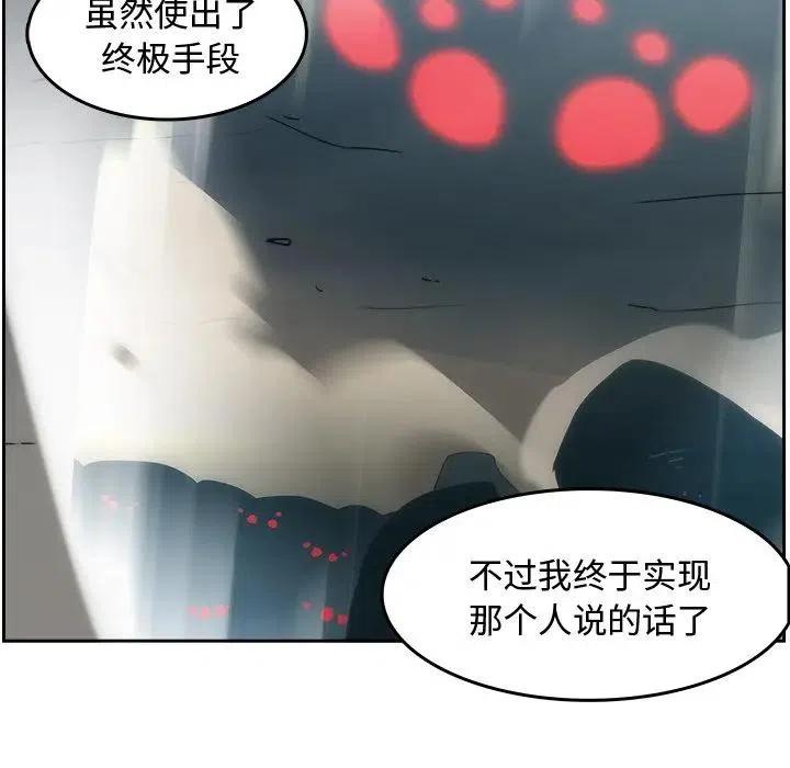 宜章信息港漫画,331图