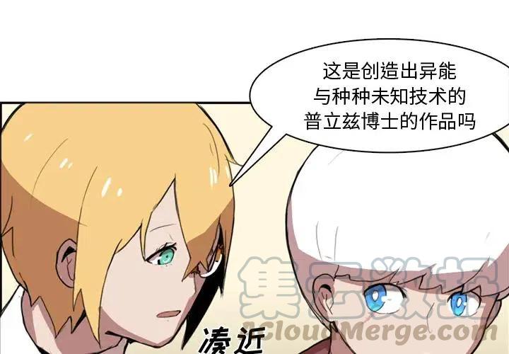 异战电视剧免费观看全集漫画,22图