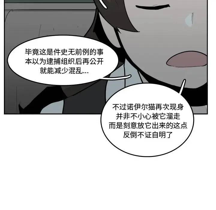 异战防御者卡牌效果漫画,162图