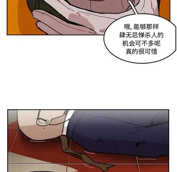 宜章信息港漫画,261图