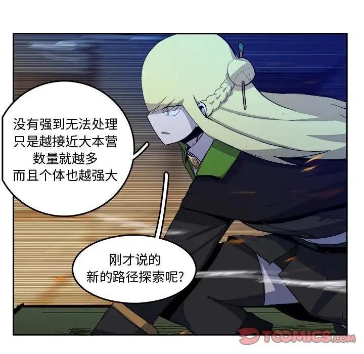 异站换乘怎么换漫画,362图