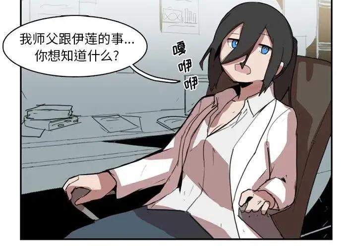 异战五国最新全部章节在线阅读漫画,101图