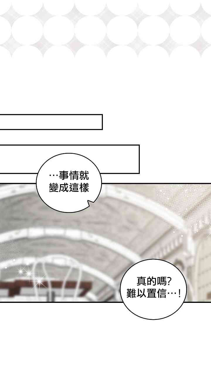 我是勇者的前女友免费漫画,5话2图