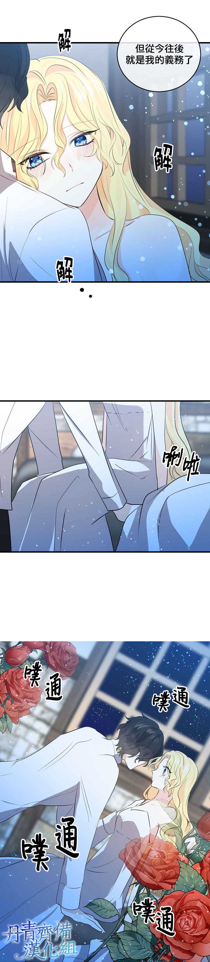 我是勇者的前女友漫画,第33话2图