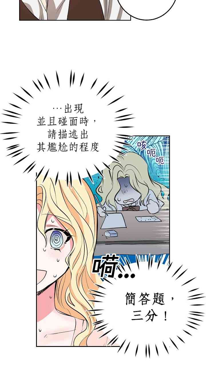 我是勇者的英语漫画,2话2图