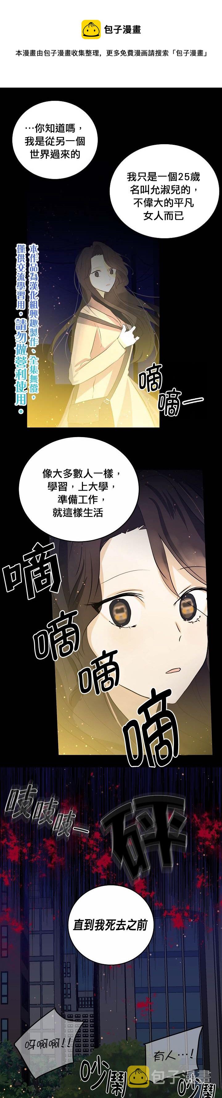 我是勇者的前女友其他名字漫画,第39话1图