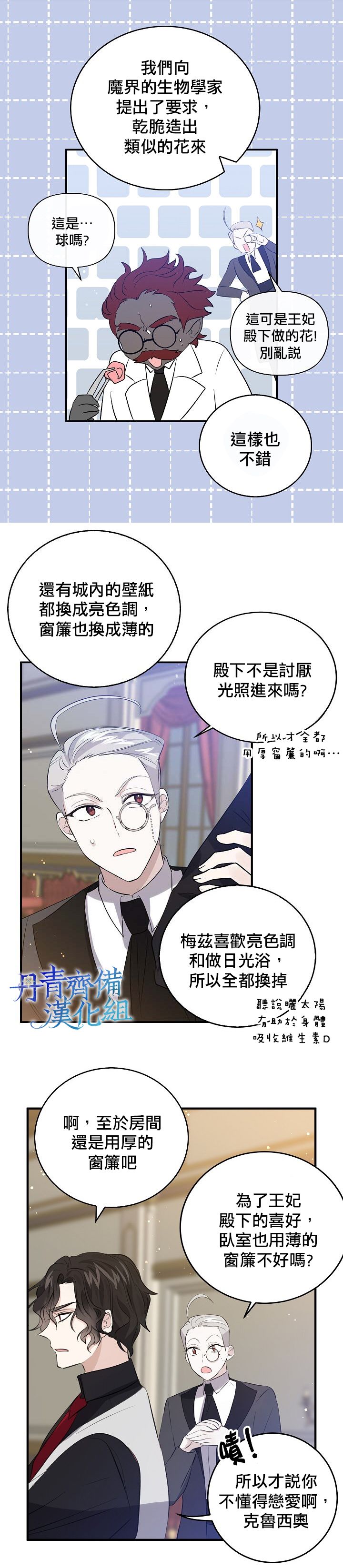 我是勇者的前女友在哪看漫画,第38话2图