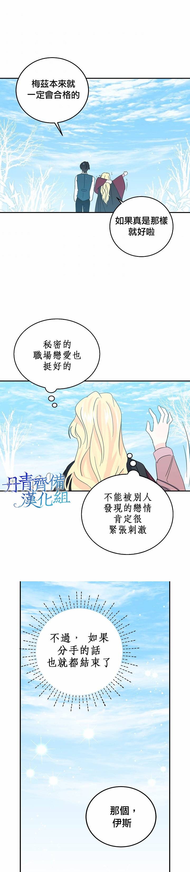 我是勇者的英语漫画,第21话1图