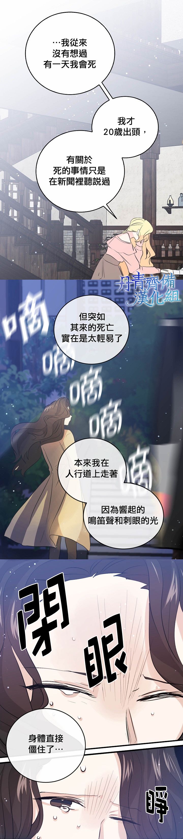 我是勇者的前女友其他名字漫画,第39话2图