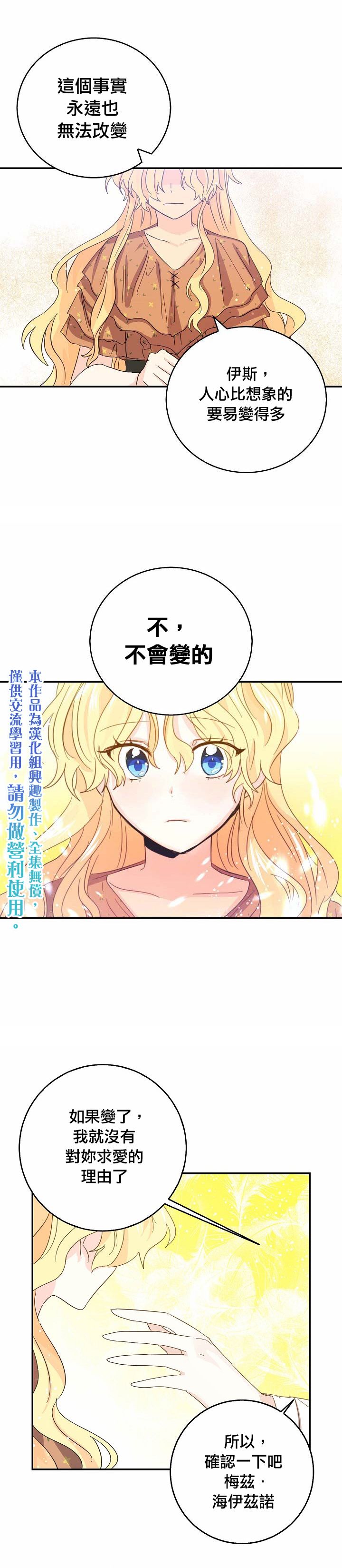 我是勇者的前女友漫画,第20话1图