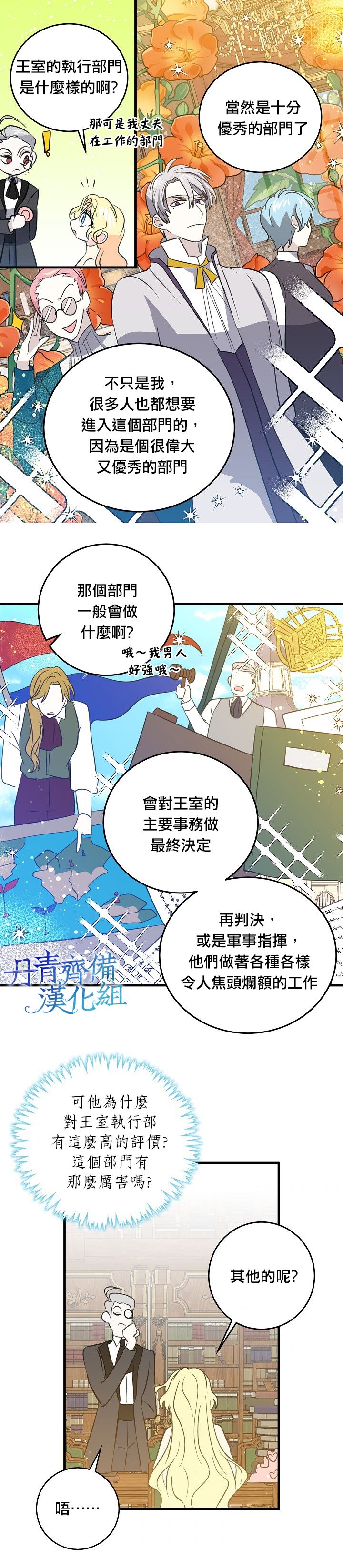 我是勇者的前女友漫画,第34话2图