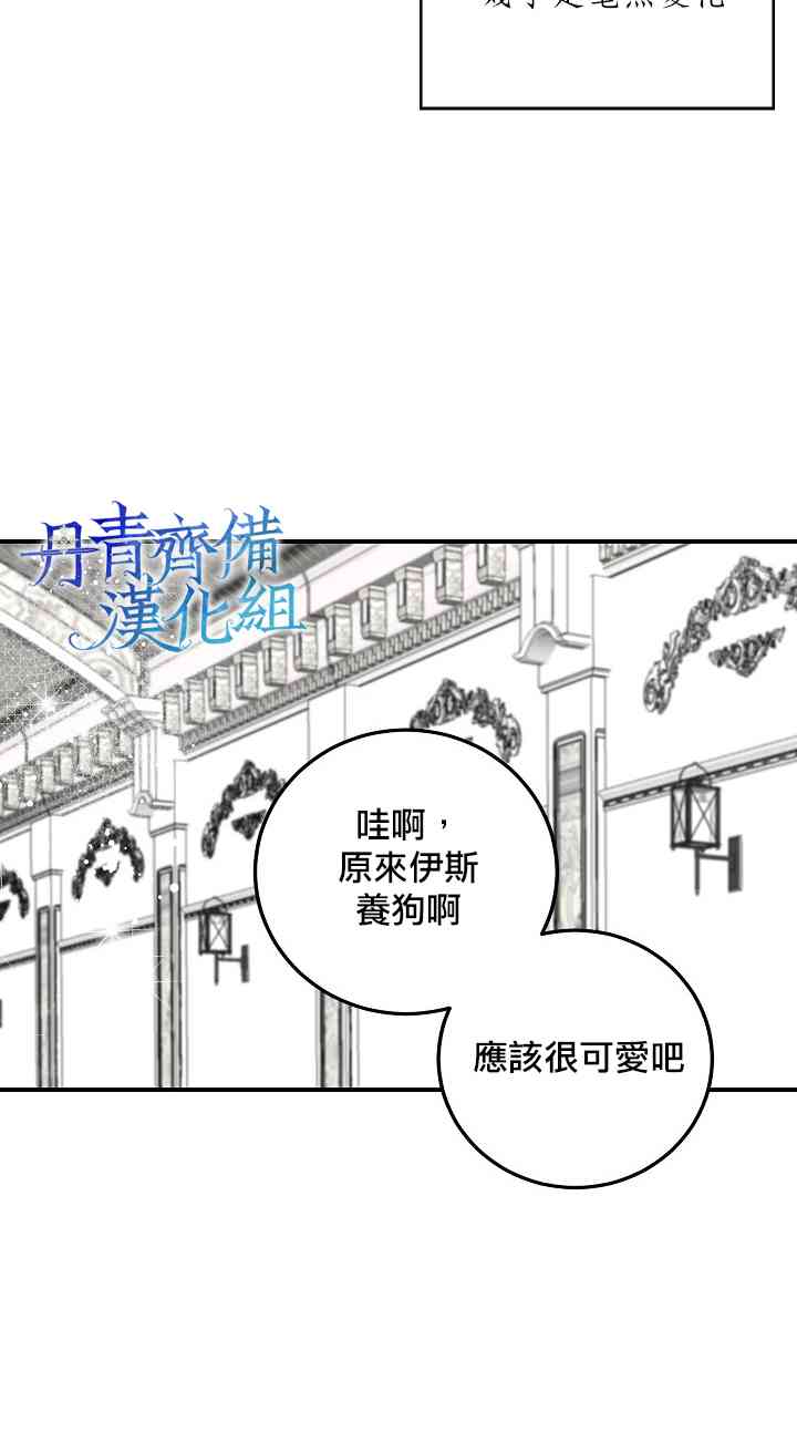 我是勇者的前女友免费漫画,5话2图