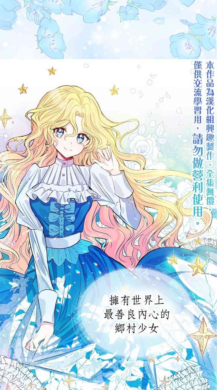 我是勇者的前女友漫画免费下拉式阅读漫画,0话2图