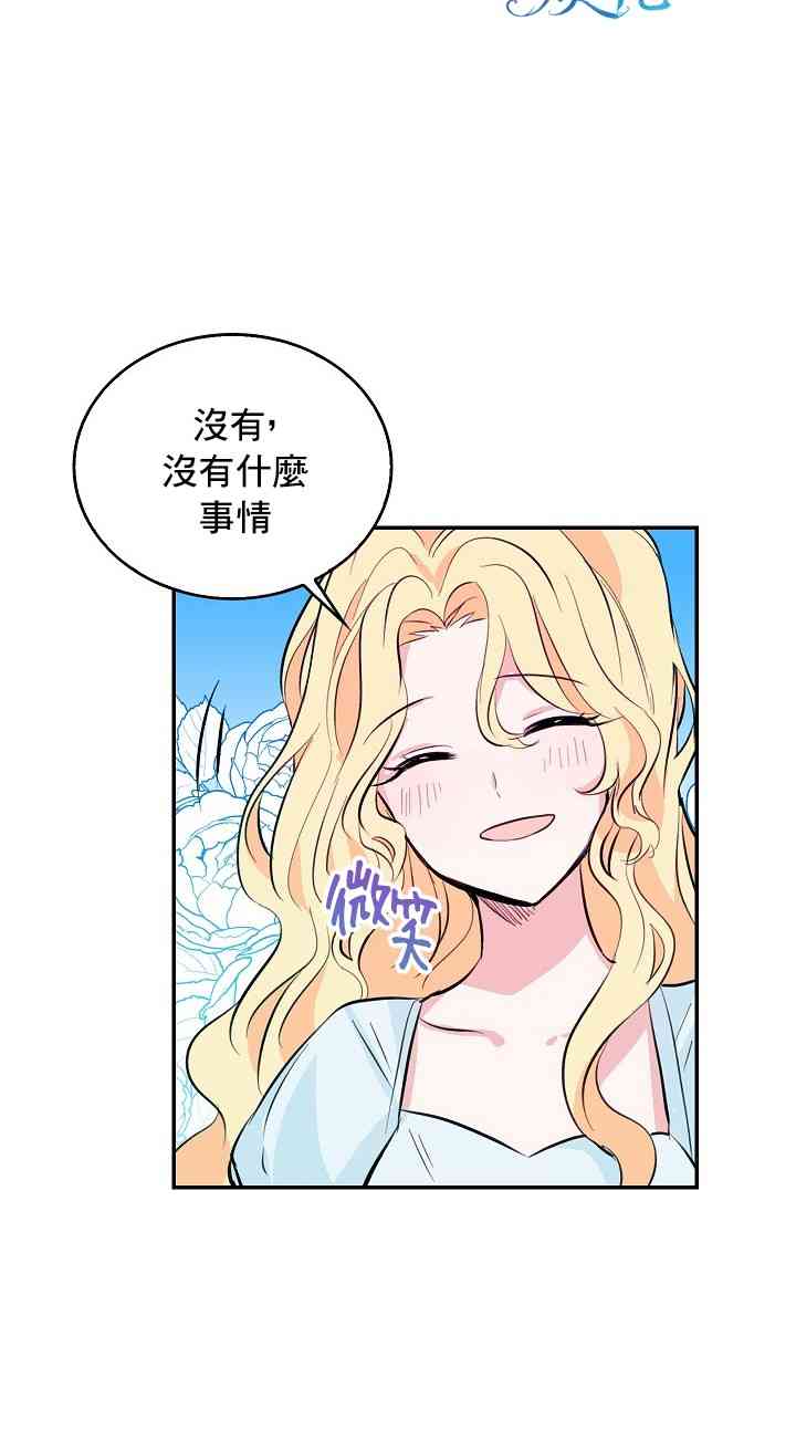 我是勇者的前女友15漫画,0话2图