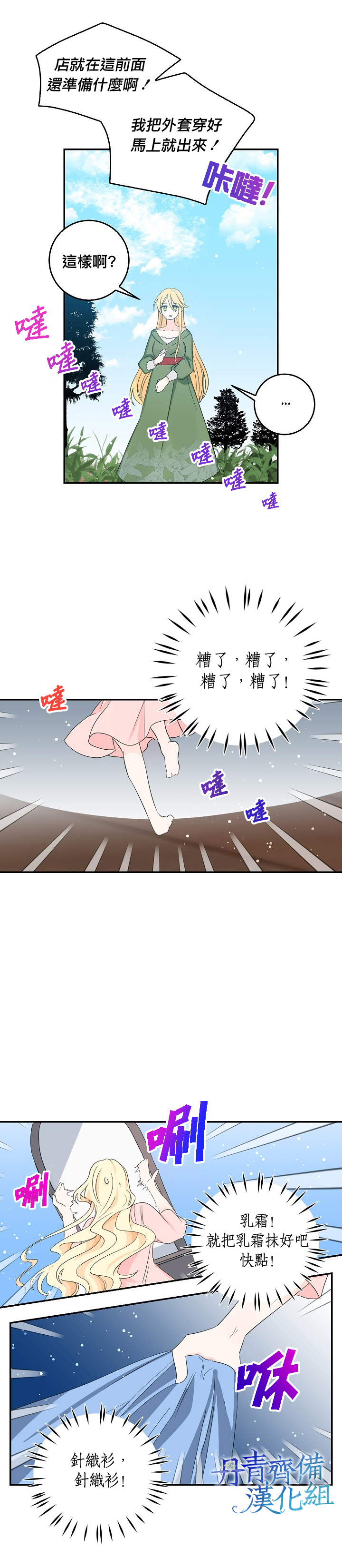 我是勇者的英语漫画,第14话2图