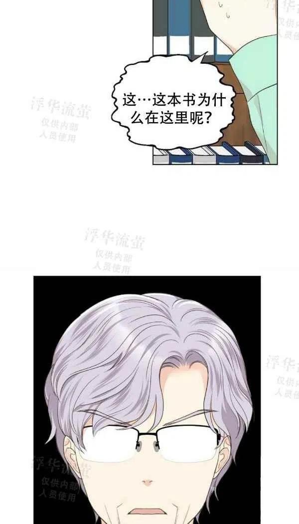 其实他们都记得她是什么歌漫画,第36话2图