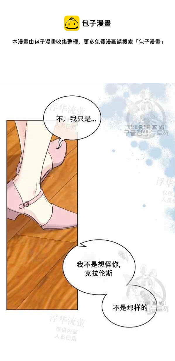 他们还记得她漫画,第42话完结1图