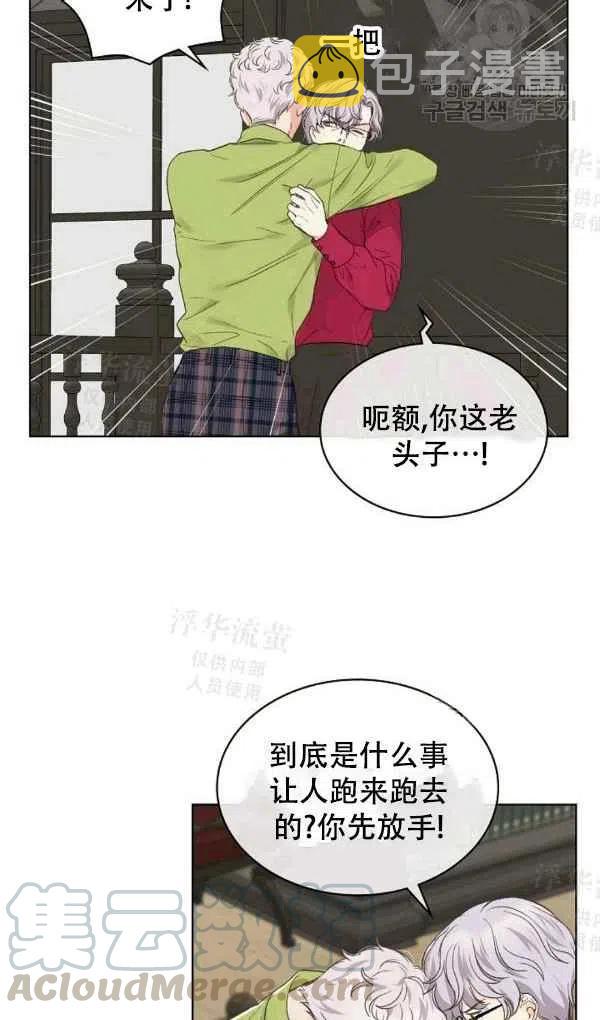 其实他们都记得她是什么歌漫画,第39话2图