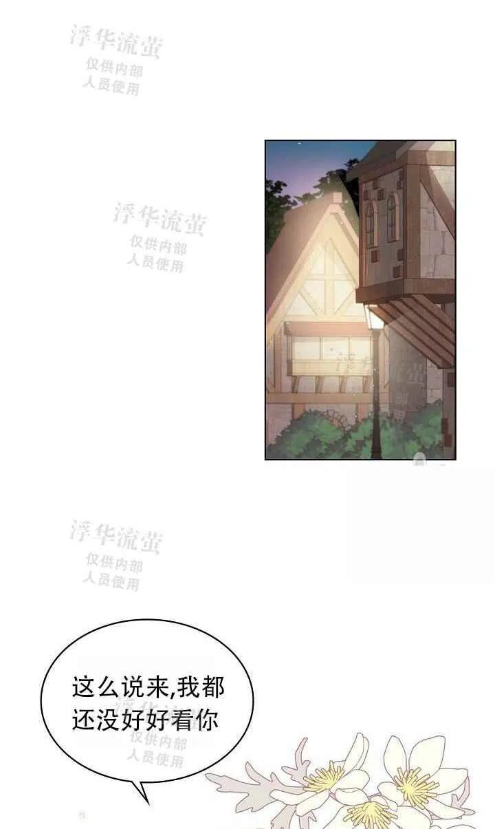 其实他们都记得她是什么歌漫画,第7话2图