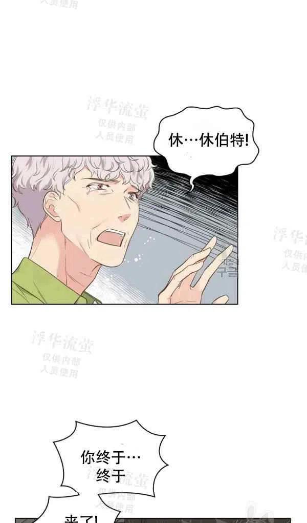 其实他们都记得她是什么歌漫画,第39话1图