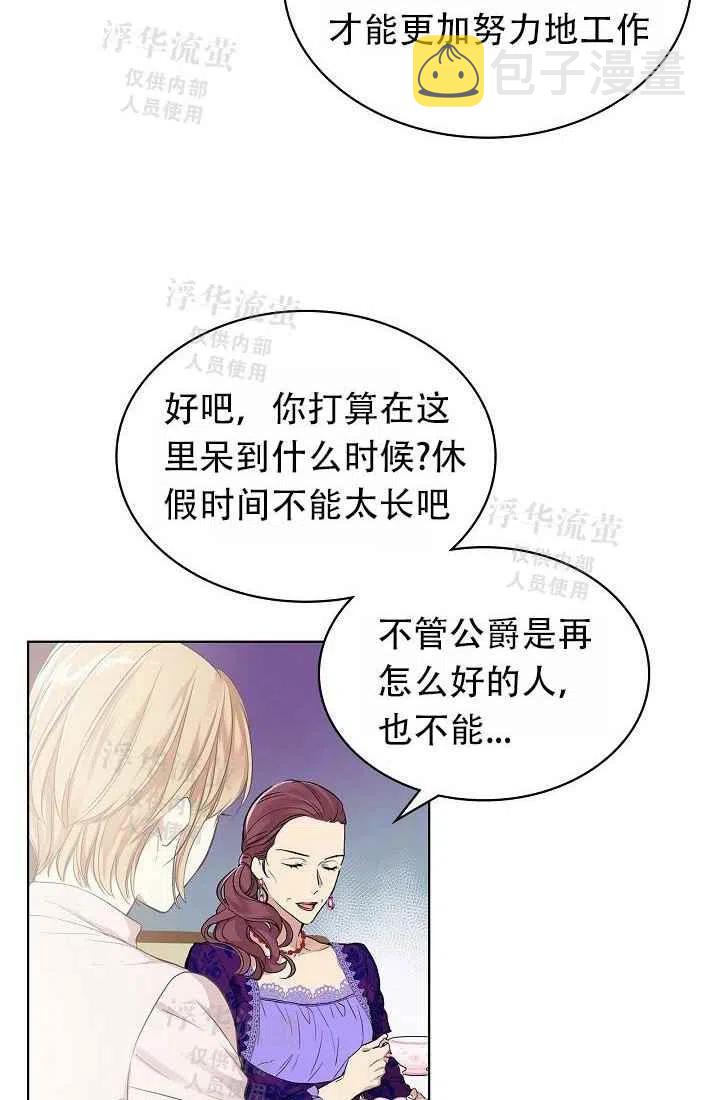 其实他们都记得她英文漫画,第5话2图