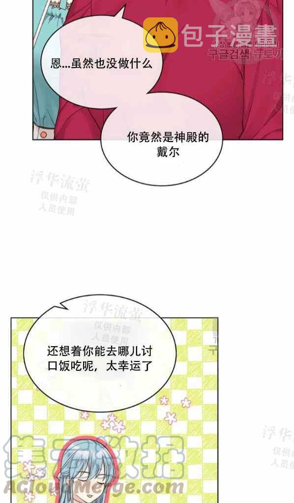 他们还记得她漫画,第42话完结2图