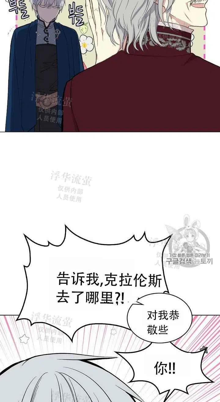 其实他们只记得我漫画漫画,第9话1图