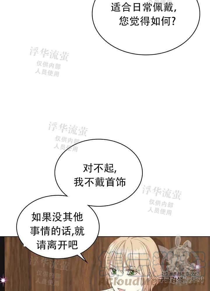 他们还记得她漫画,第15话2图