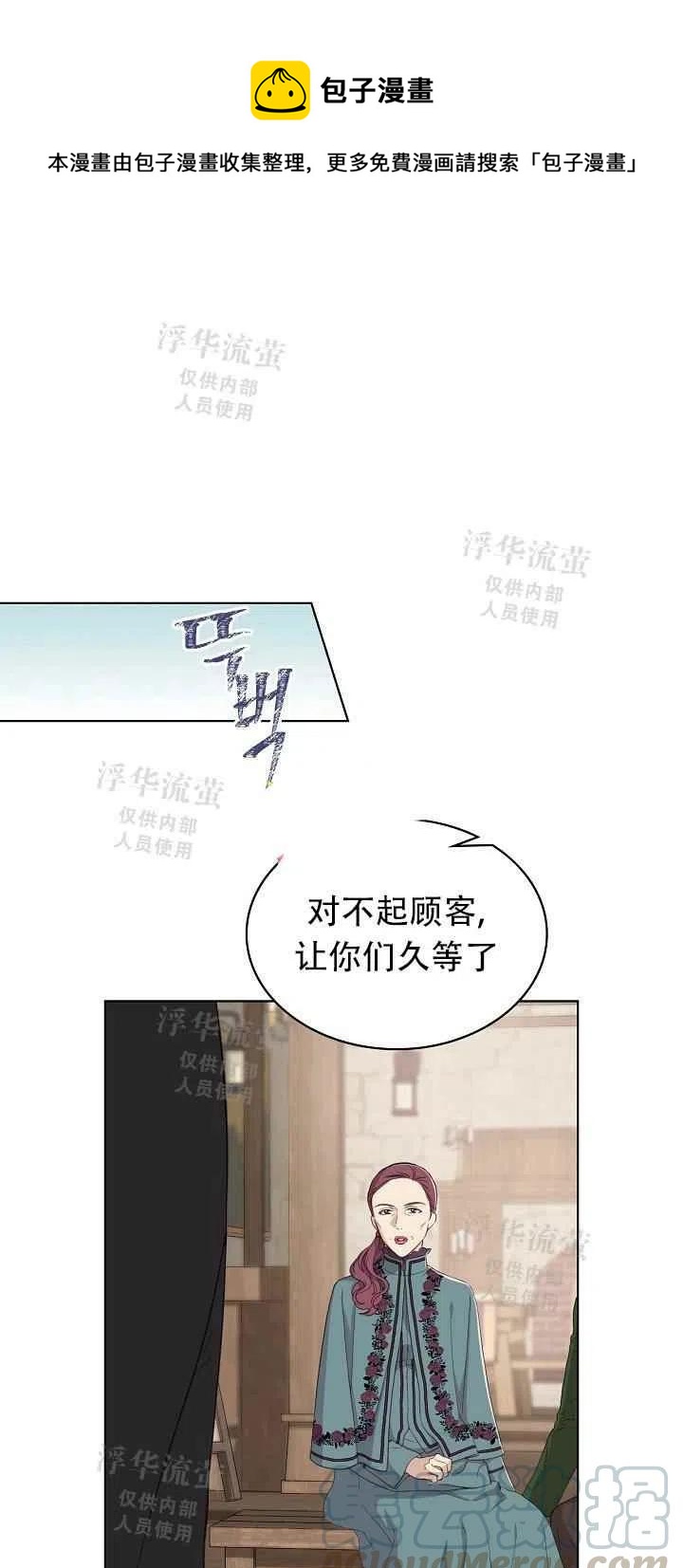 其实他们都记得她英文漫画,第14话1图