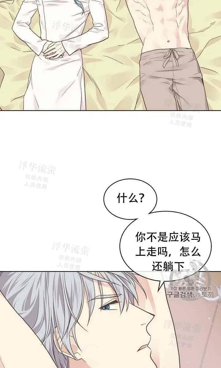 其实他们都记得她是什么歌漫画,第32话1图